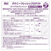 P&G ダウニー フレッシュプロテクト エイプリルフレッシュ 285g 037000762935 1セット(4個入)（直送品）