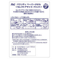 P＆G バウンティ セレクトアサイズプリント 74カット 037000655183 1セット(24個入)（直送品）