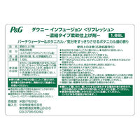 P＆G ダウニー インフュージョン リフレッシュ・バーチウォーター&ボタニカル 1.66L 037000241553（直送品）
