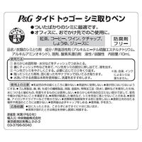 P＆G タイド トゥゴー シミ取りペン 10ml 037000018704 1セット(6個入)（直送品）
