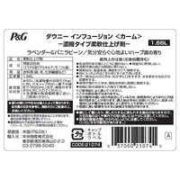 P＆G ダウニー インフュージョン カーム・ラベンダー&バニラービーン 1.66L 037000210740 1セット(4個入)（直送品）