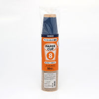 シモジマ 紙コップ アイス・ホット兼用 8オンス 口径80mm 未晒ネイビー 004535940 1袋(50個)
