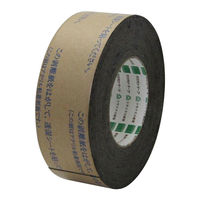 オカモト AB防水テープ(両面) AB-01 50mm×20m 1巻