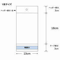シモジマ クリスタルパック H 13-18 006792900 1袋(100枚)