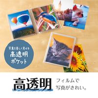 セキセイ ミニポケ フォトアルバム〈高透明〉 2Lサイズ タテ 20枚 KP-7007-90 1冊