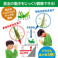 アーテック まる見えダブル観察器 8246 1個