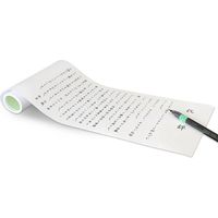 長門屋商店 奉書巻紙 マ-320 1巻