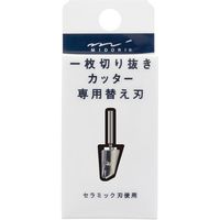 デザインフィル 一枚切り抜きカッター カッターパーツ 49856006 1個