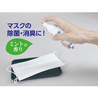 アーテック 除菌・消臭 ひんやりミスト(携帯用)50ml 51217 1本