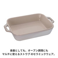ストウブ(Staub) レクタンギュラーディッシュ アイボリー 20×16cm 40511-865-0 1枚
