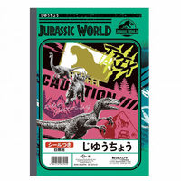 ショウワノート B5サイズ じゆうちょう ジュラシックワールドA 087527002 1冊