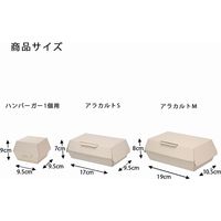 シモジマ エコパームBOX バーガー1個用 004247836 1袋(20枚)