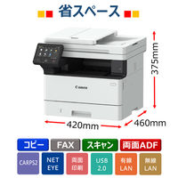 レーザー複合機 Satera MF467DW 1台