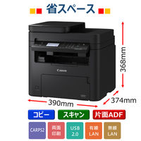 レーザー複合機 Satera  MF273DW 1台