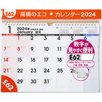高橋書店 【2024年版】エコカレンダー壁掛 A4 E62 1セット（2冊）（直送品）