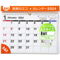 高橋書店 【2024年版】エコカレンダー壁掛 A4 E61 1セット(2冊)（直送品）
