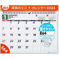 高橋書店 【2024年版】エコカレンダー壁掛 A4 E64 1セット(2冊)（直送品）