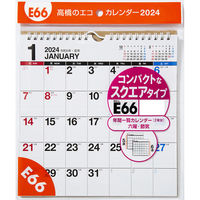 高橋書店 【2024年版】エコカレンダー壁掛 A4変型 E66 1セット(2冊)（直送品）