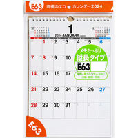 高橋書店 【2024年版】エコカレンダー壁掛 A4 E63 1セット(2冊)（直送品）