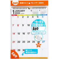 高橋書店 【2024年版】エコカレンダー壁掛 A4 E69 1セット(2冊)（直送品）