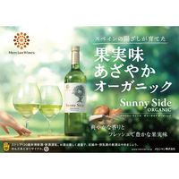 スペイン サニーサイド オーガニック ホワイト 白ワイン　辛口　750ml 1本　メルシャン　有機
