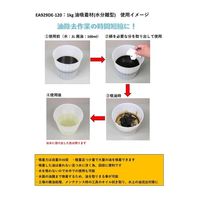 エスコ 1kg 油吸着材(水分離型) EA929DE-120 1個（直送品）