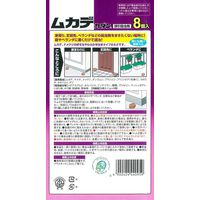 フマキラー ムカデカダン誘引殺虫剤 8個入 4902424440959 1箱