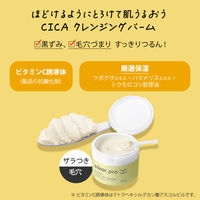 ソフティモ クリアプロ クレンジングバーム CICA ディープクリア 90g コーセーコスメポート