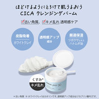 ソフティモ クリアプロ クレンジングバーム CICA ホワイト 90g コーセーコスメポート