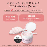 ソフティモ クリアプロ クレンジングバーム CICA リッチモイスト 90g コーセーコスメポート