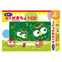 エヒメ紙工 らくがきちょう A3 20枚 RA-A3×3P 1セット（15冊：3冊×5パック）
