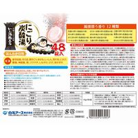 【大容量アソート】 いい湯旅立ち にごり炭酸湯 12種アソート ほんわか日和 1パック（48錠入）医薬部外品 白元アース