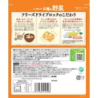 アサヒグループ食品 アマノフーズ うちのおみそ汁 4種の野菜 1袋（5食入）