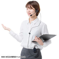 サンワサプライ ガイドシステム用ヘッドセット(イヤーフック型) MM-WGS4-HS3 1個（直送品）