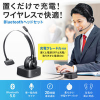 サンワサプライ Bluetoothヘッドセット(単一指向性マイク・充電クレードル付き) MM-BTMH67BK 1個（直送品）