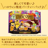 エンジョイハロウィン チョコパイ パーティーパック 1個 ロッテ チョコレート 個包装 ハロウィン