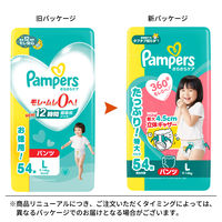 パンパース おむつ パンツ Lサイズ（9～14kg）1パック（54枚入） さらさらケア ウルトラジャンボ P&G
