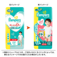 パンパース おむつ パンツ ビッグサイズ（12～22kg）1パック（46枚入）さらさらケア ウルトラジャンボ P&G