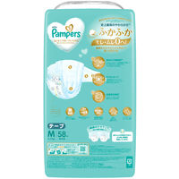 パンパース おむつ テープ Mサイズ（6～11kg）1パック（58枚入）はじめての肌へのいちばん ウルトラジャンボ P&G