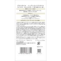 プロスタイル ニュアンスメイクオイル 70ml クラシエ