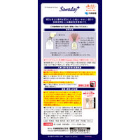 サワデー +アットスリープ ゆめごこちフルール 寝室用芳香剤 部屋用 本体 70ml 小林製薬 アロマディフューザー