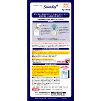 サワデー +アットスリープ おやすみハーブ 寝室用芳香剤 部屋用 本体 70ml 小林製薬 アロマディフューザー