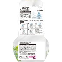 お部屋の消臭元 パルファム ナチュラルリリーの香り 部屋用 消臭剤 400ml 1個 小林製薬