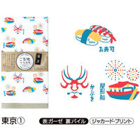 【インバウンド・海外旅客向】日繊商工 てぬぐい「東京1」 TU719-1P-(10) 1箱(10枚入)(1枚袋入)（直送品）