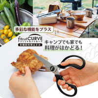 プラス キッチンバサミ フィットカットカーブ 多機能料理はさみ ブラック 35710 1本