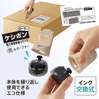 プラス 個人情報保護スタンプ ローラーケシポン 箱用オープナー 交換式 ベージュ 40914 1個