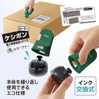 プラス 個人情報保護スタンプ ローラーケシポン 箱用オープナー 交換式 ダークグリーン 40913 1個