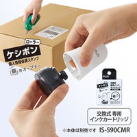 プラス ローラーケシポン 箱用オープナー 交換式 専用インクカートリッジ 40915 1個
