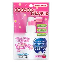 ハミケア いちご風味 25g 1セット（2個） 丹平製薬