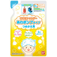こどもシャンプー あわポンプタイプ 詰め替え 200ml 2個 バンダイ
